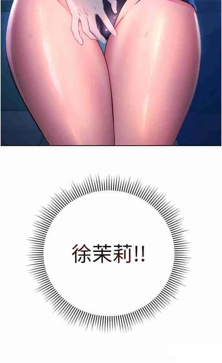 边缘人的复仇 第4话_会议讲台上的咸猪手
