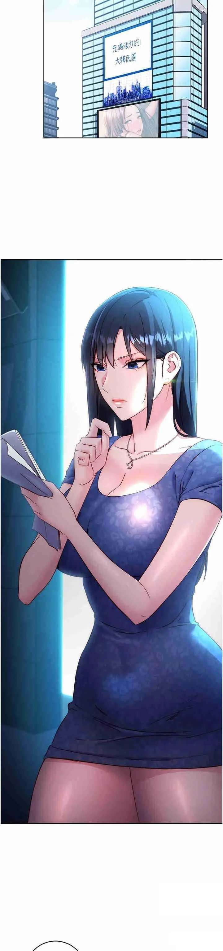 边缘人的复仇 第4话_会议讲台上的咸猪手