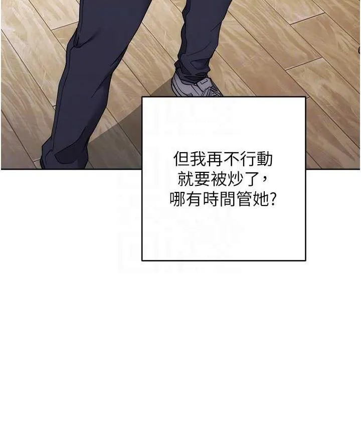边缘人的复仇 第25话-代替早洩老公满足你