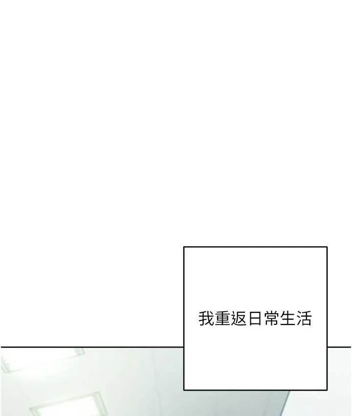 边缘人的复仇 第29话-在结婚照前被播种