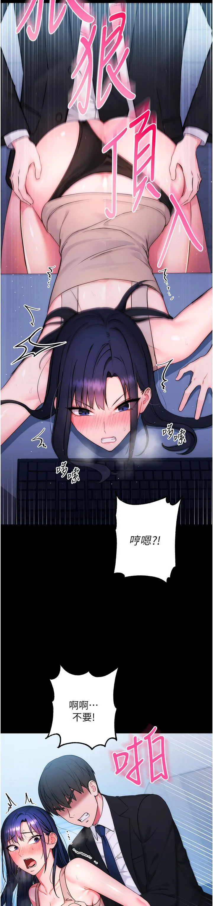 边缘人的复仇 第1话_我是透明人