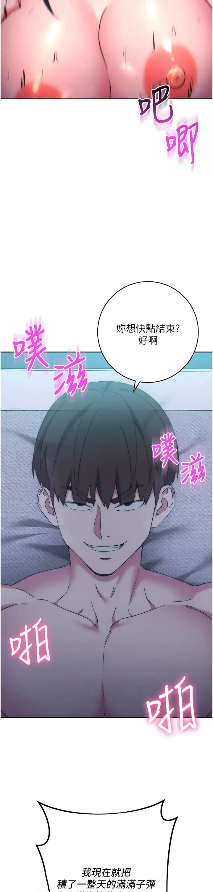 边缘人的复仇 第15话_做到我射光为止