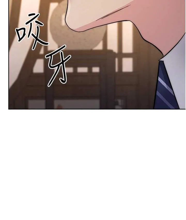 边缘人的复仇 第24话-暗中调查巨乳女上司