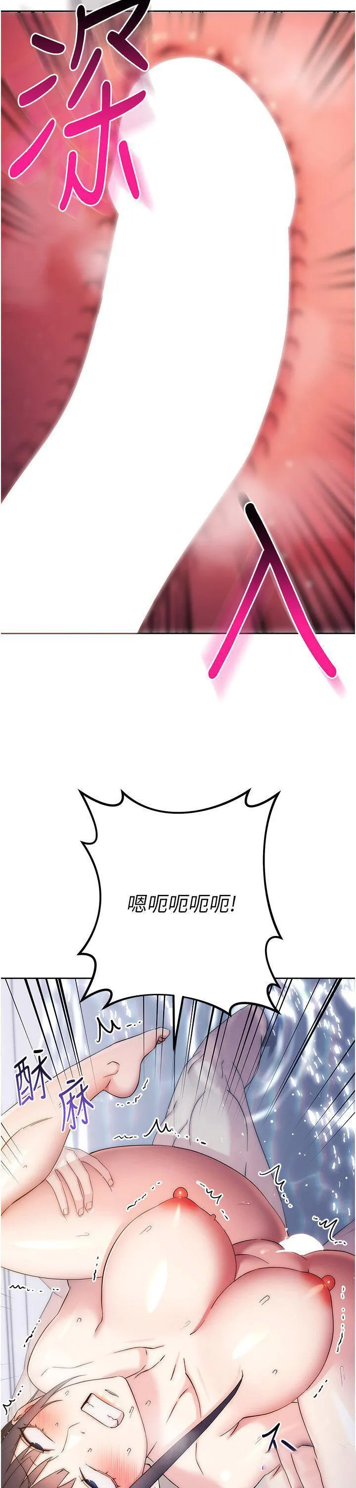 边缘人的复仇 第13话_拿老二伸张正义