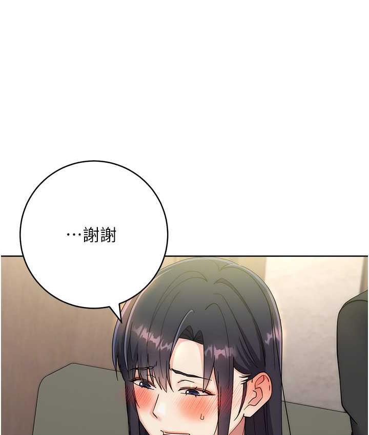 边缘人的复仇 第31话-巨奶间的腥臭味