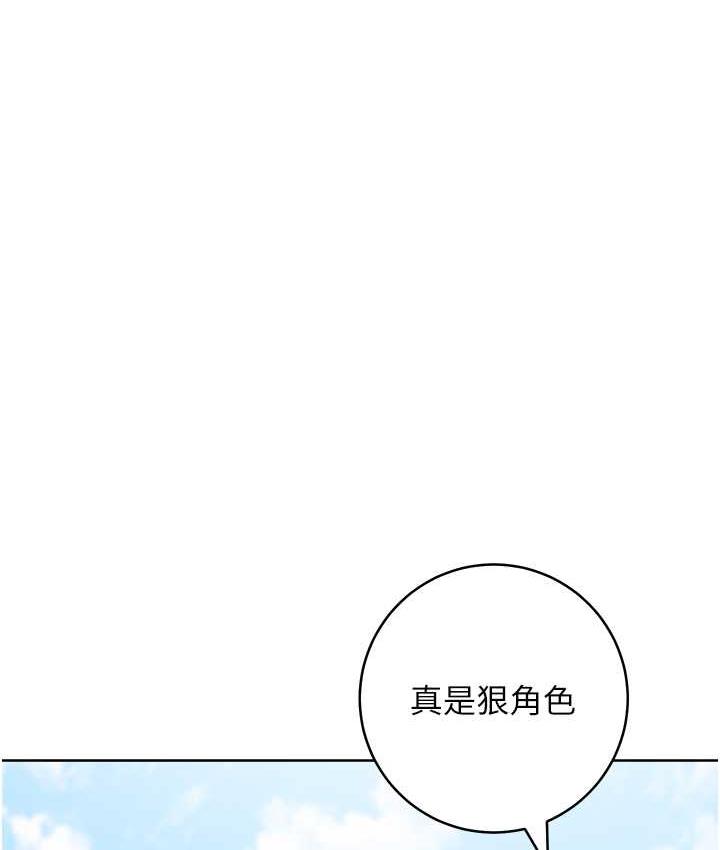 边缘人的复仇 第31话-巨奶间的腥臭味