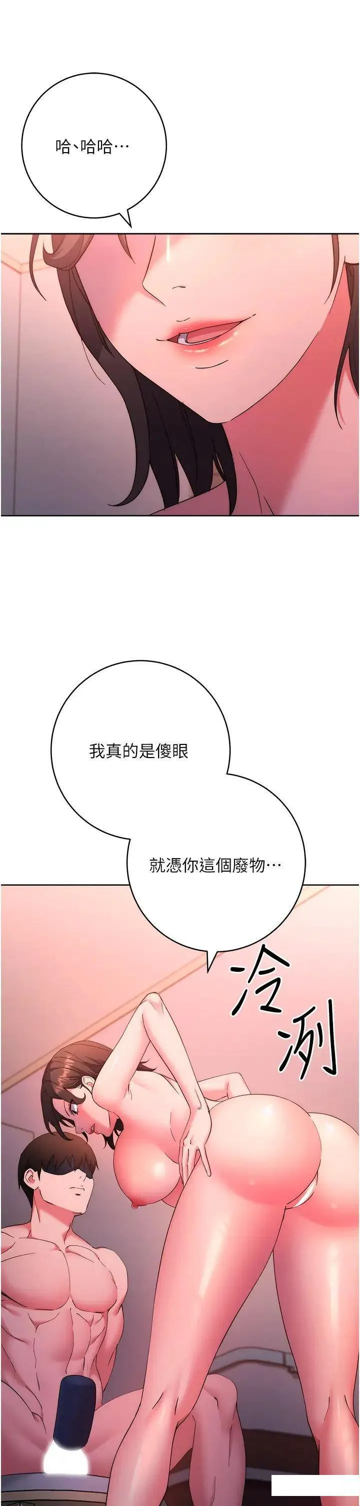边缘人的复仇 第9话_地铁内当众被侵犯