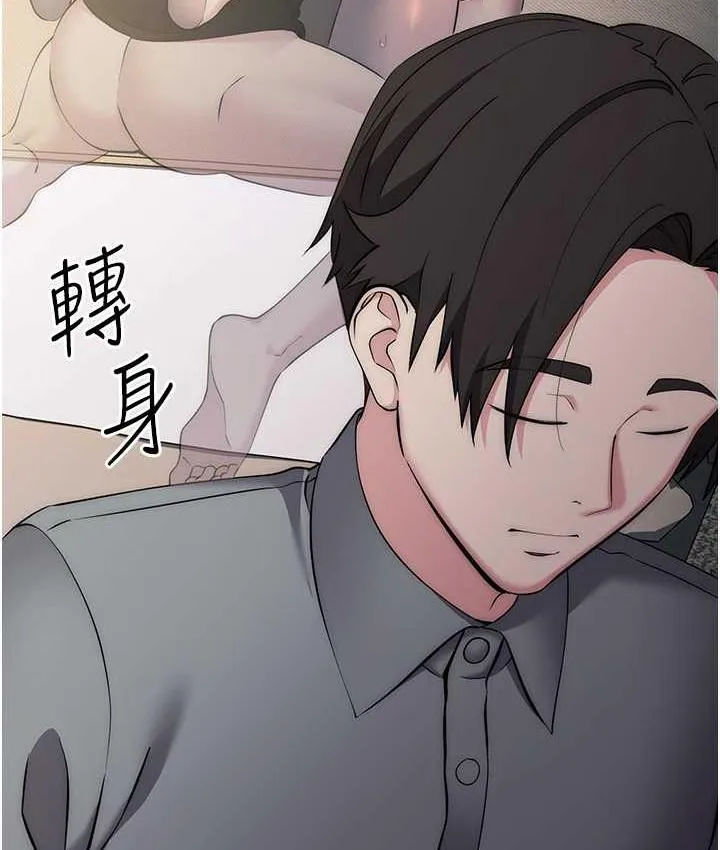 边缘人的复仇 第27话-向上司展示淫乱通奸