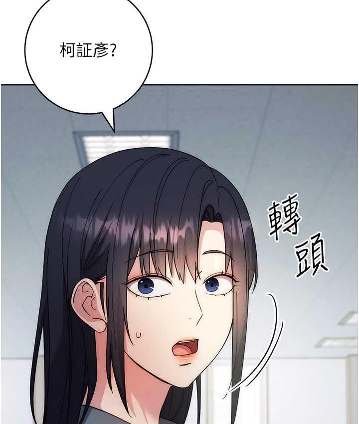 边缘人的复仇 第30话-胸部中间烫烫的…