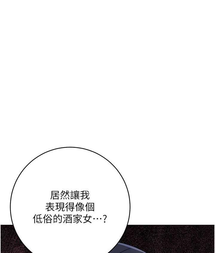 边缘人的复仇 第31话-巨奶间的腥臭味