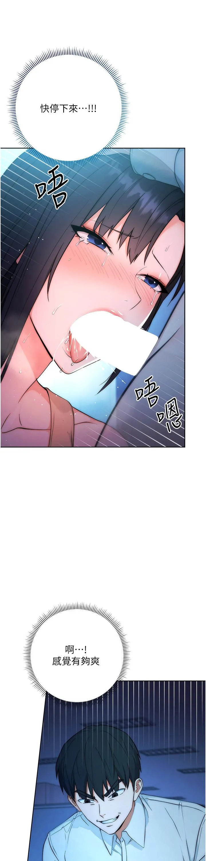 边缘人的复仇 第1话_我是透明人
