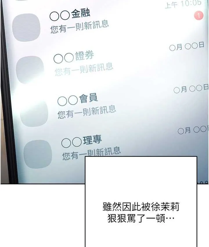 边缘人的复仇 第25话-代替早洩老公满足你