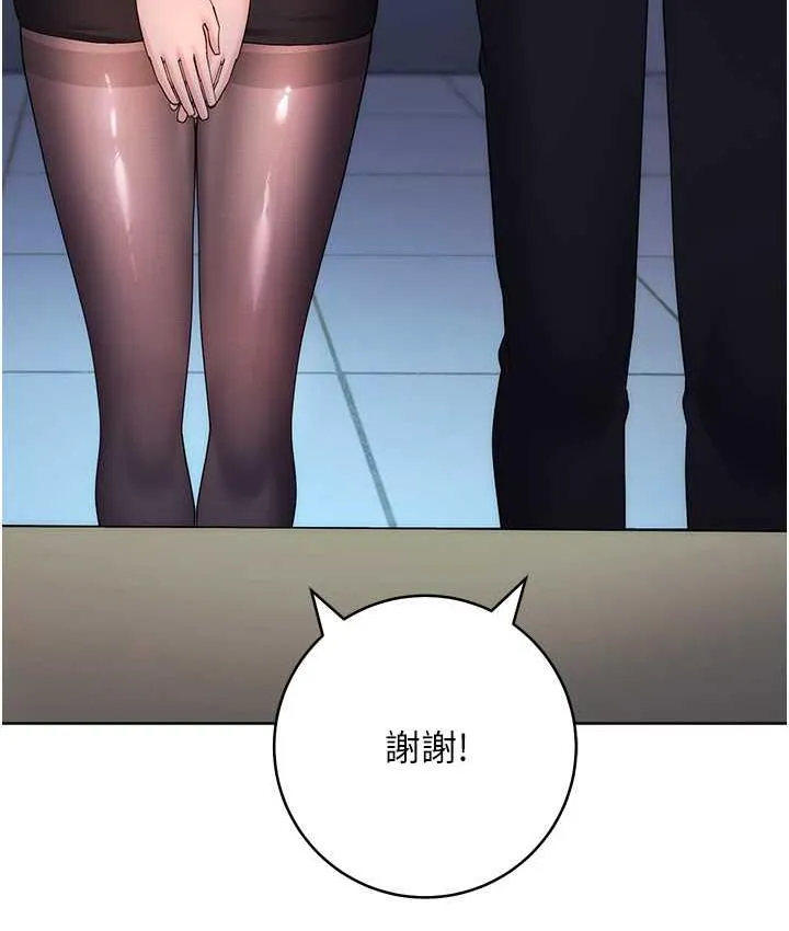 边缘人的复仇 第24话-暗中调查巨乳女上司