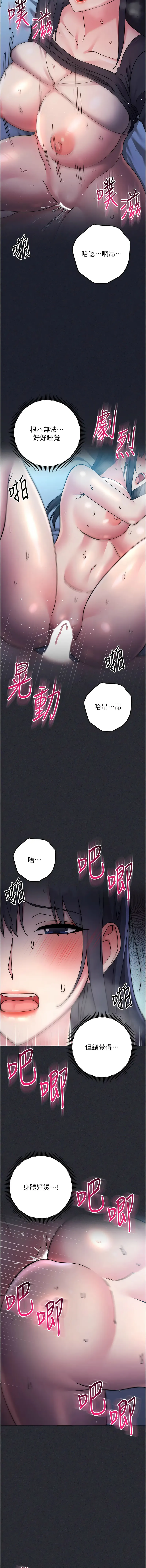 边缘人的复仇 第41话