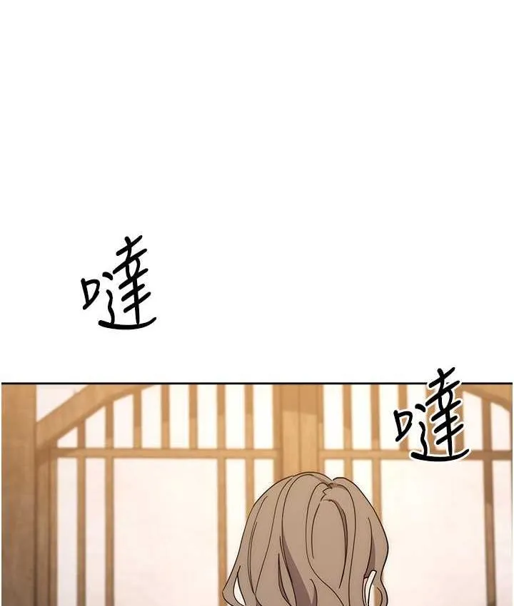 边缘人的复仇 第24话-暗中调查巨乳女上司