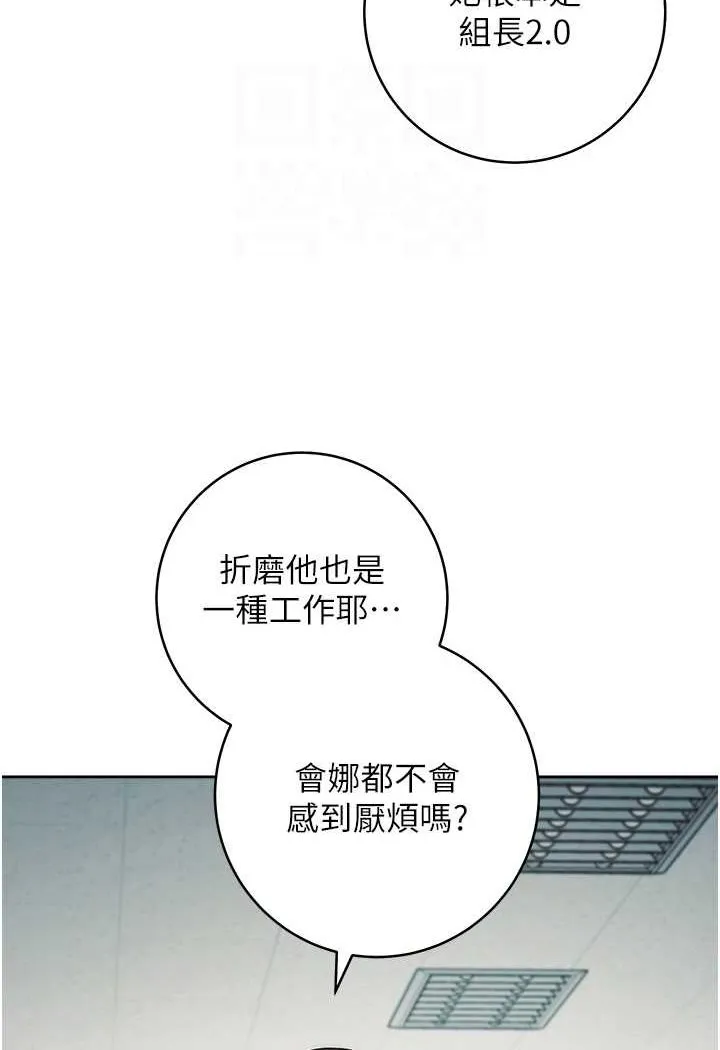 边缘人的复仇 第18话-越嗆我幹得越爽