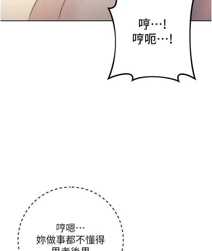 边缘人的复仇 第27话-向上司展示淫乱通奸