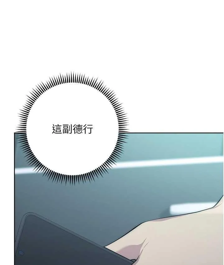 边缘人的复仇 第25话-代替早洩老公满足你