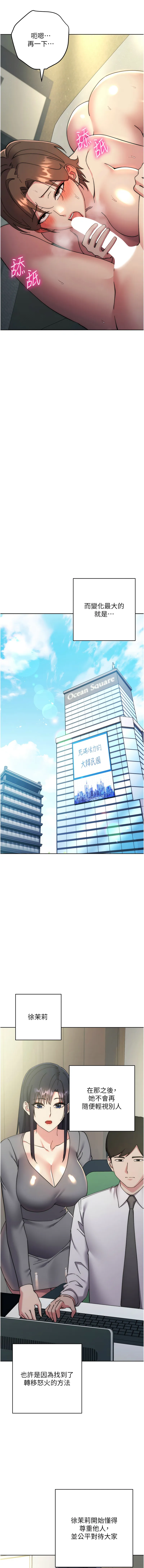 边缘人的复仇 第43话