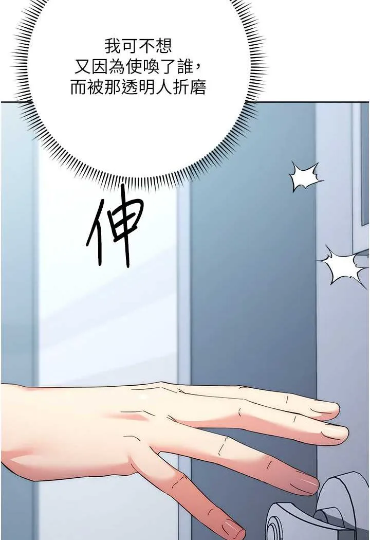 边缘人的复仇 第18话-越嗆我幹得越爽