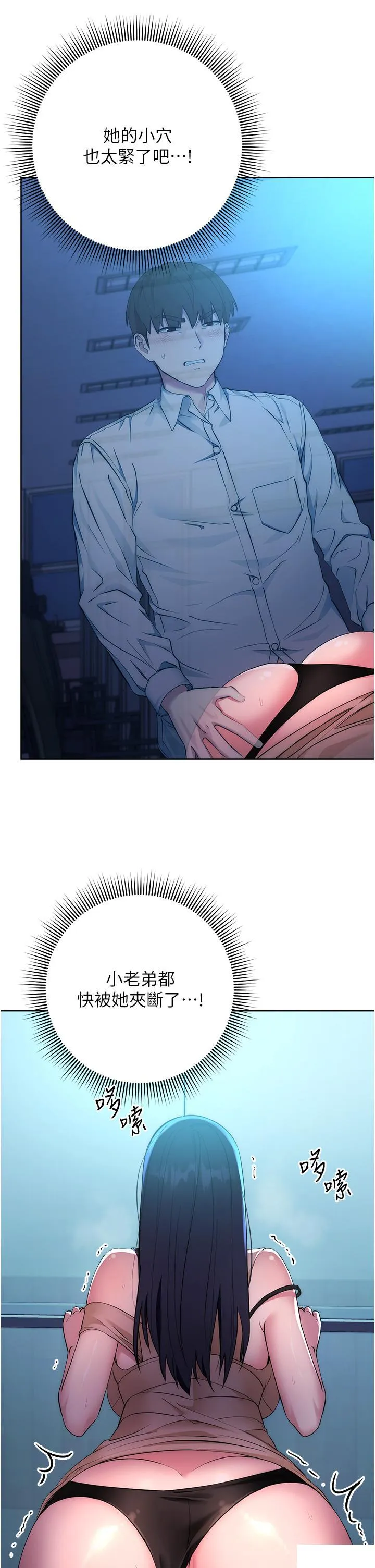 边缘人的复仇 第3话_被看不见的巨根突袭插入