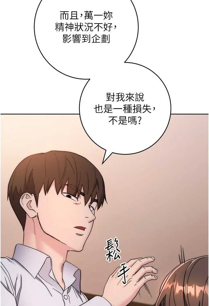 边缘人的复仇 第22话-张嘴，我来帮妳补一补