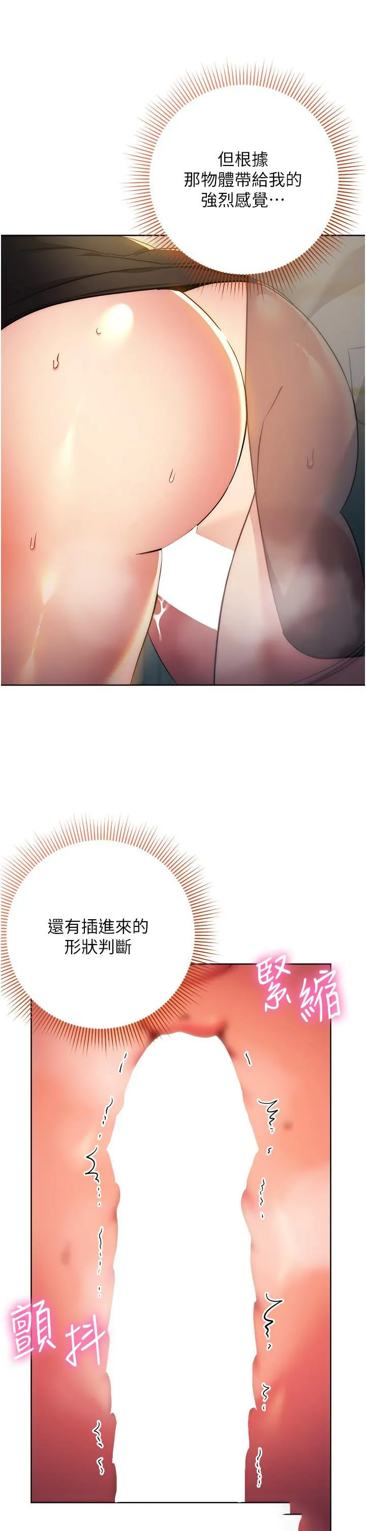 边缘人的复仇 第10话_水深火热下的快感