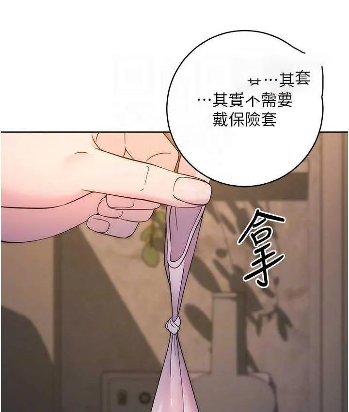 边缘人的复仇 第25话-代替早洩老公满足你