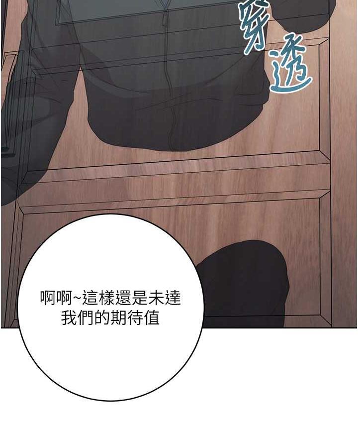边缘人的复仇 第30话-胸部中间烫烫的…