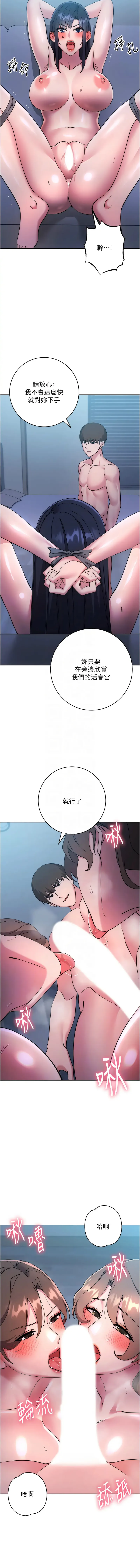 边缘人的复仇 第42话