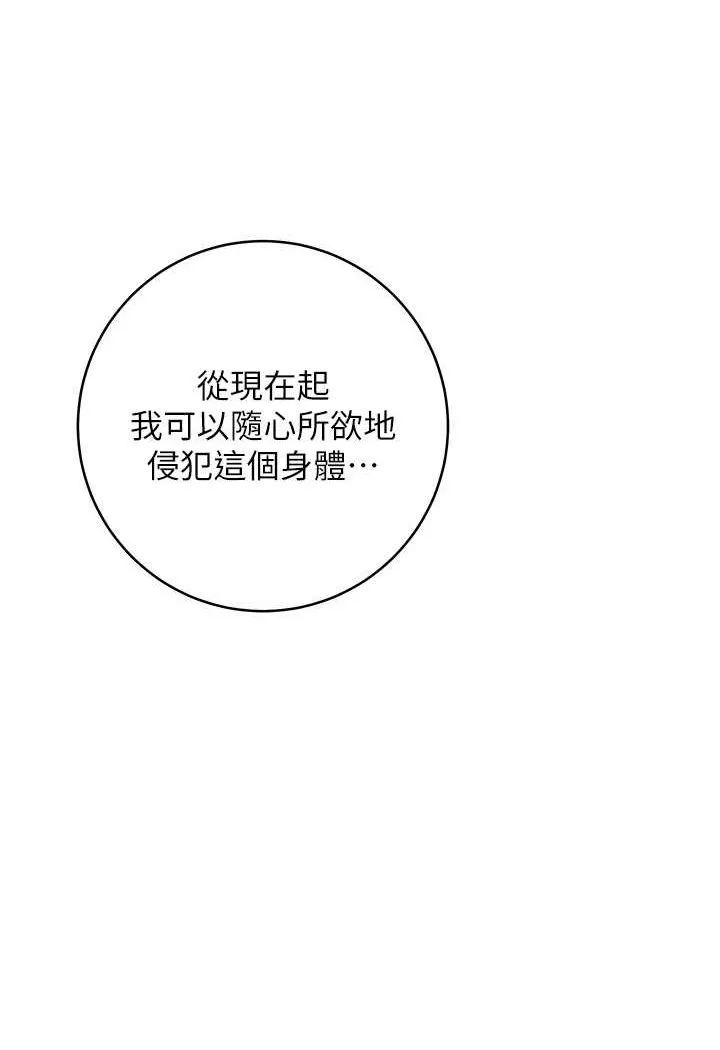 边缘人的复仇 第22话-张嘴，我来帮妳补一补