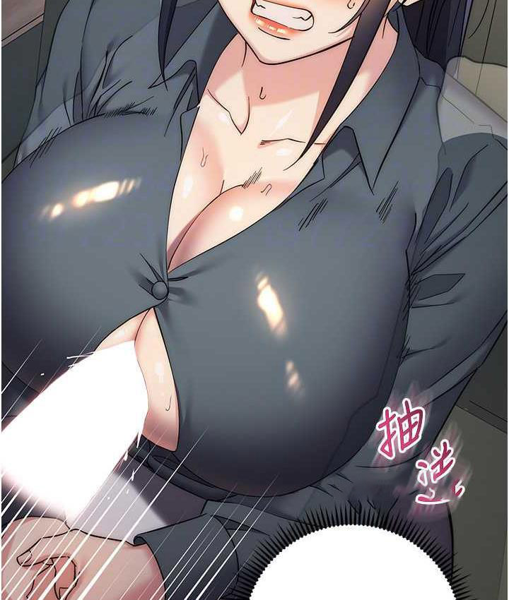 边缘人的复仇 第31话-巨奶间的腥臭味