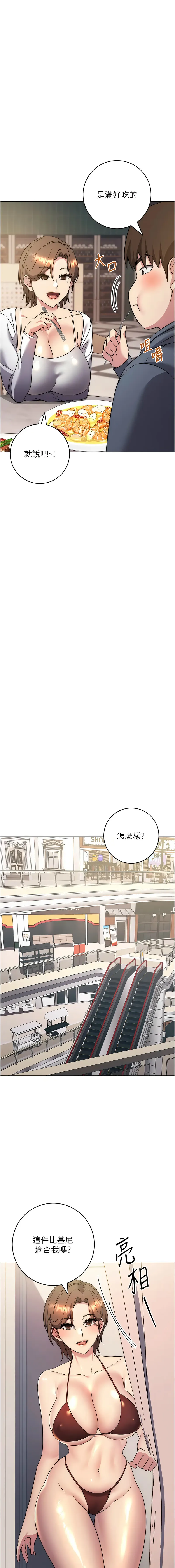 边缘人的复仇 边缘人的复仇 第36话
