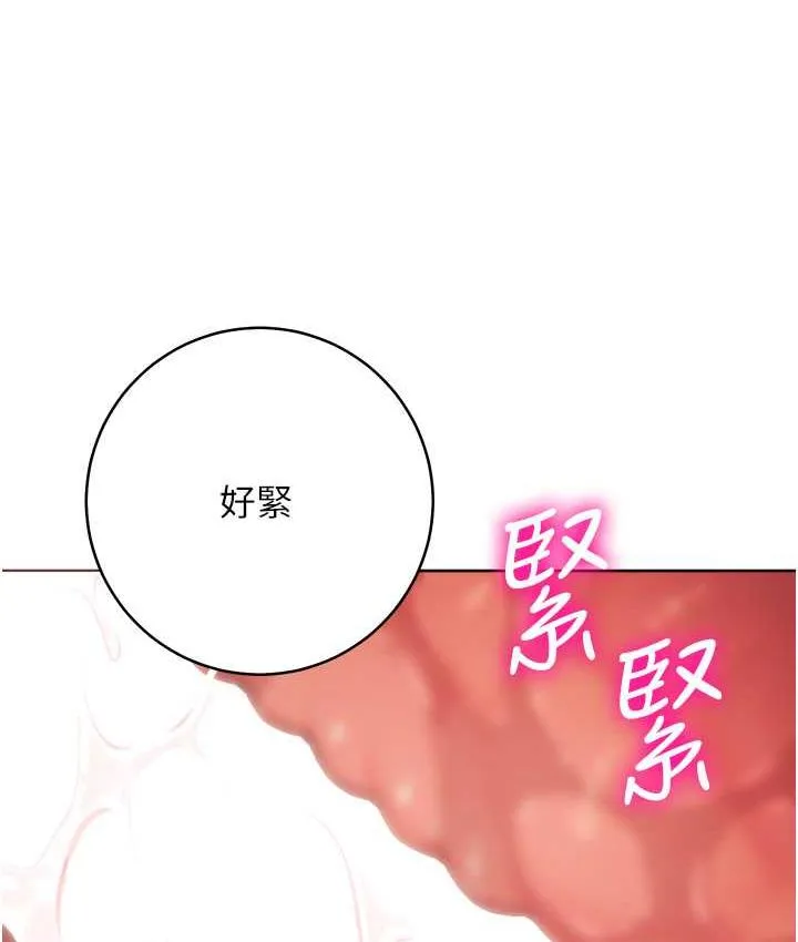 边缘人的复仇 第27话-向上司展示淫乱通奸