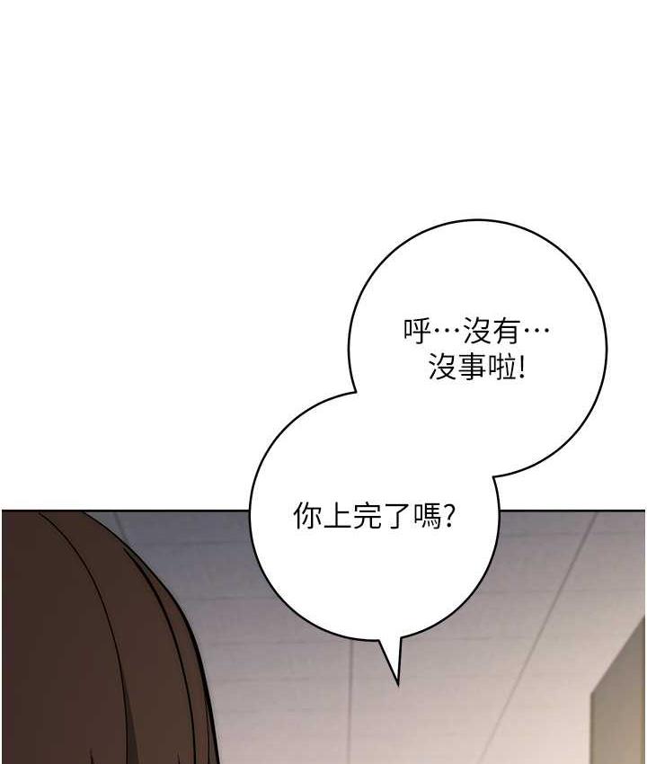 边缘人的复仇 第31话-巨奶间的腥臭味