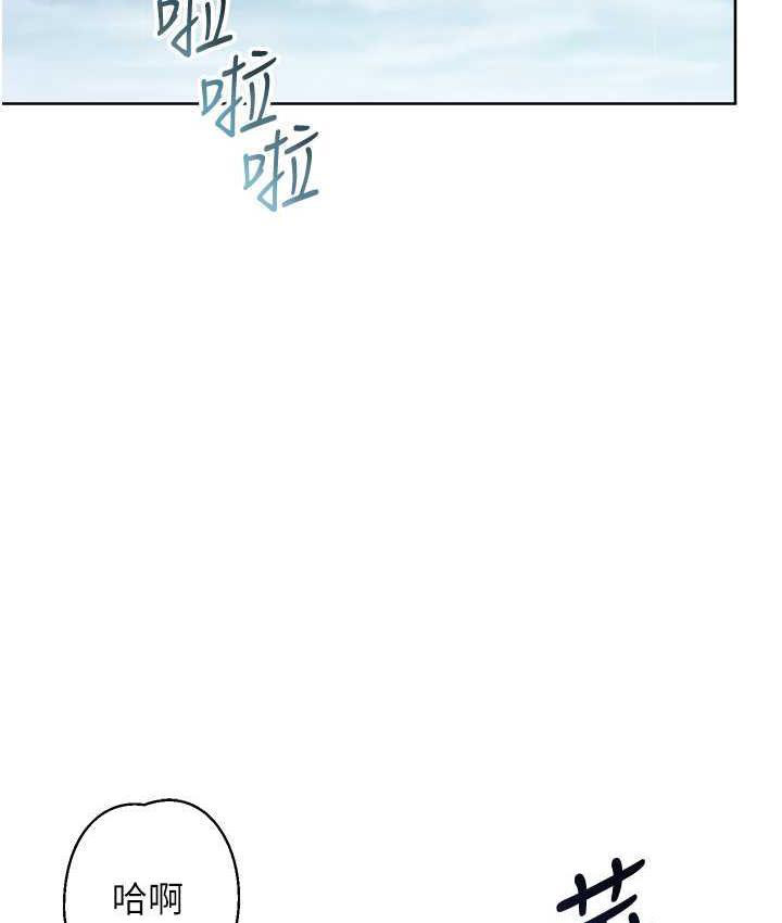 边缘人的复仇 第31话-巨奶间的腥臭味