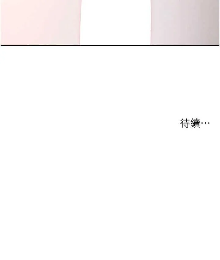 边缘人的复仇 第27话-向上司展示淫乱通奸