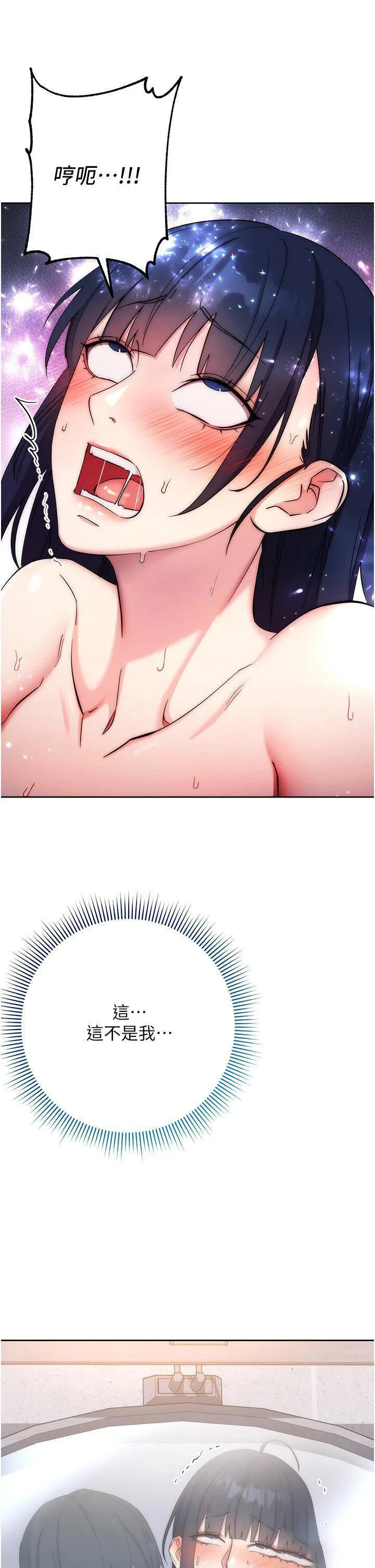 边缘人的复仇 第13话_拿老二伸张正义