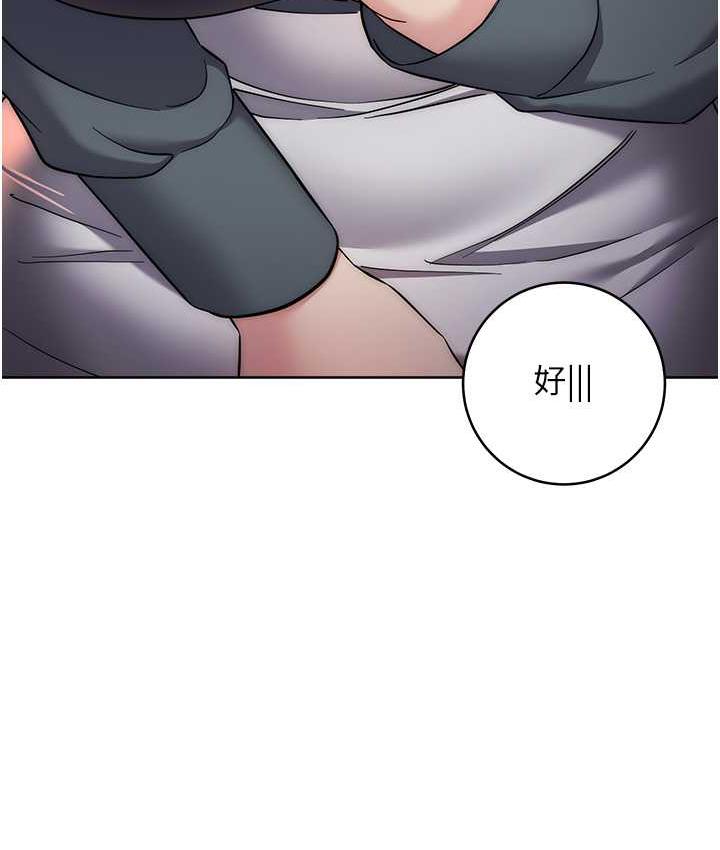 边缘人的复仇 第31话-巨奶间的腥臭味