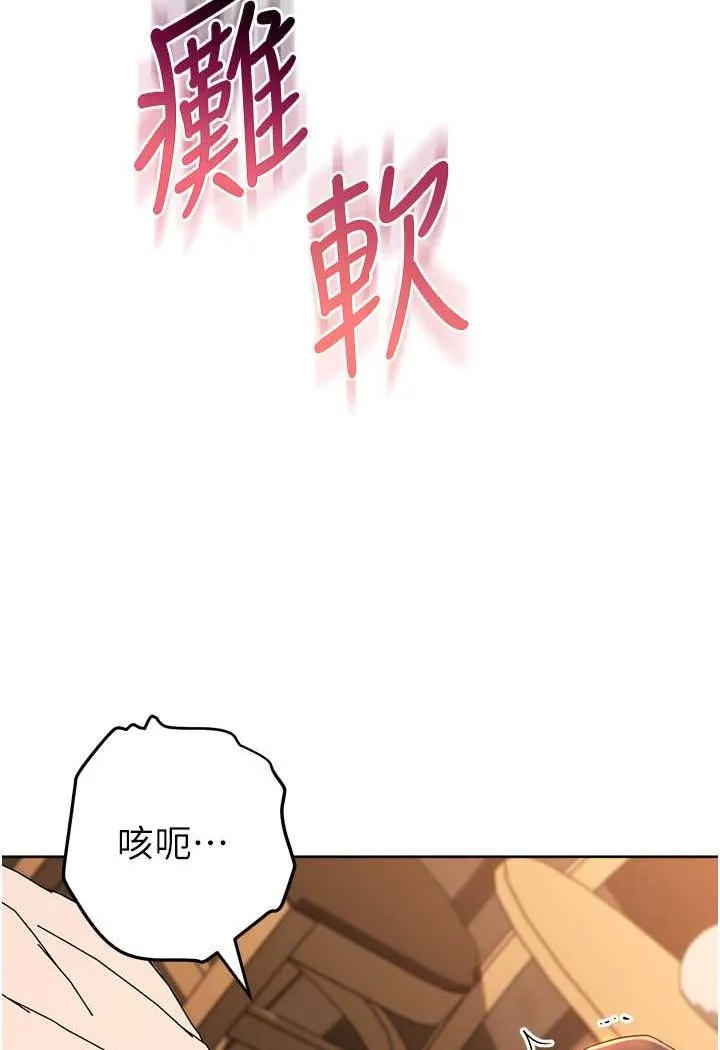 边缘人的复仇 第22话-张嘴，我来帮妳补一补