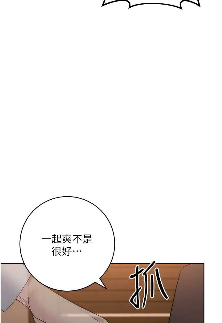 边缘人的复仇 第22话-张嘴，我来帮妳补一补