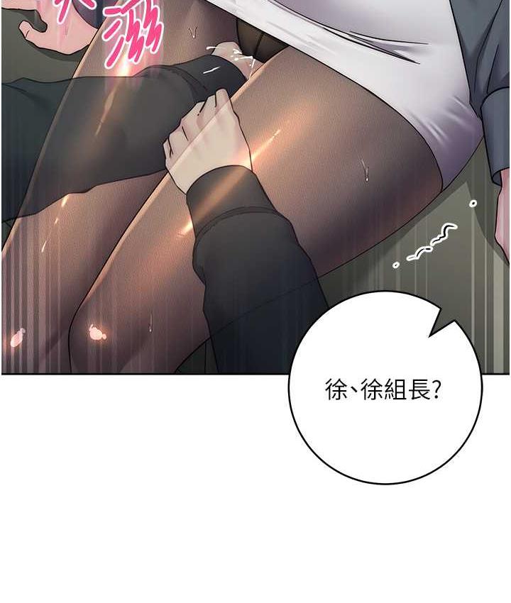 边缘人的复仇 第31话-巨奶间的腥臭味