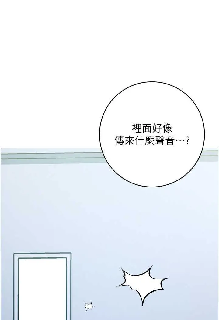 边缘人的复仇 第18话-越嗆我幹得越爽