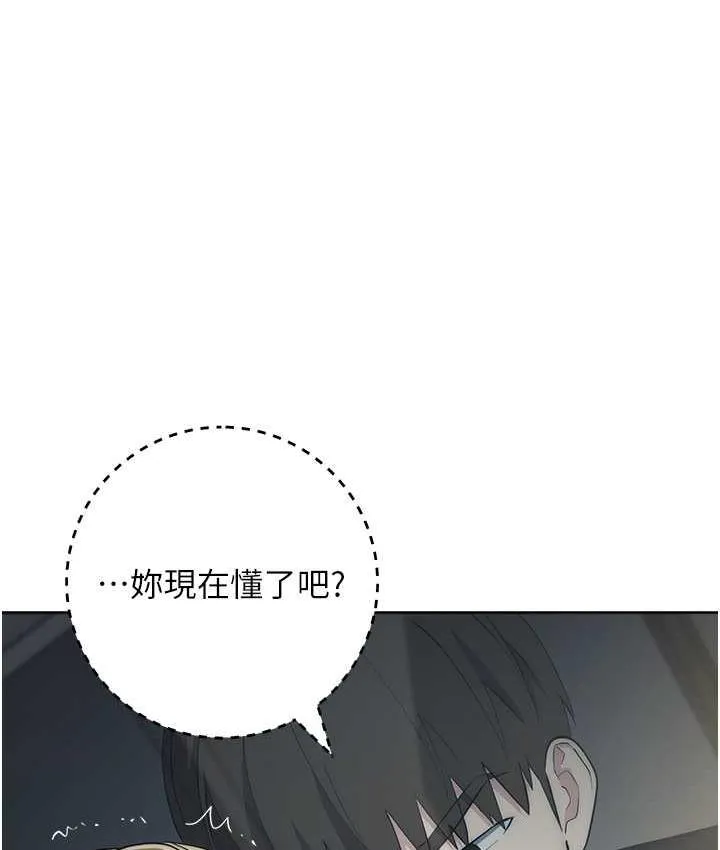 边缘人的复仇 第28话-淫水滴到老公脸上了