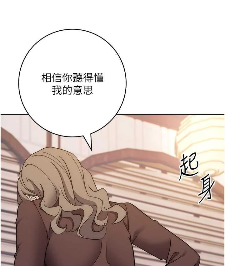 边缘人的复仇 第24话-暗中调查巨乳女上司