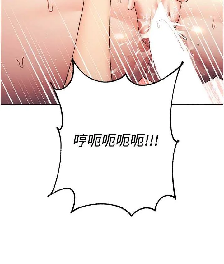边缘人的复仇 第29话-在结婚照前被播种
