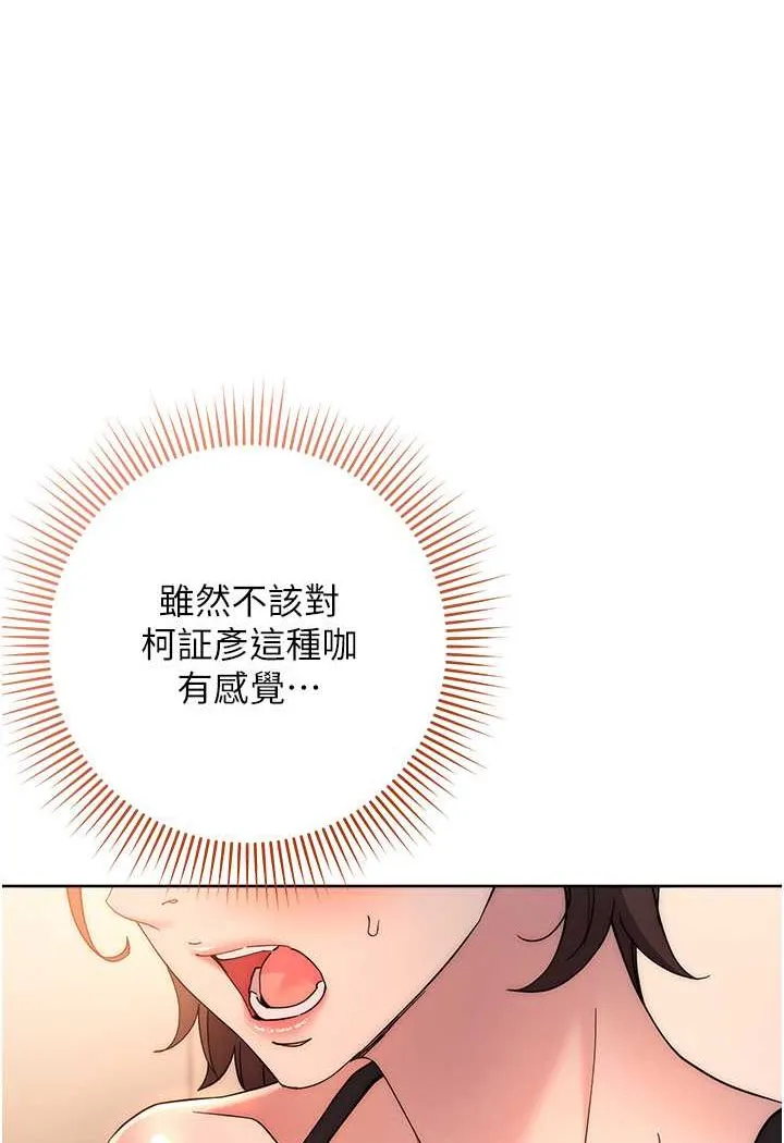 边缘人的复仇 第22话-张嘴，我来帮妳补一补