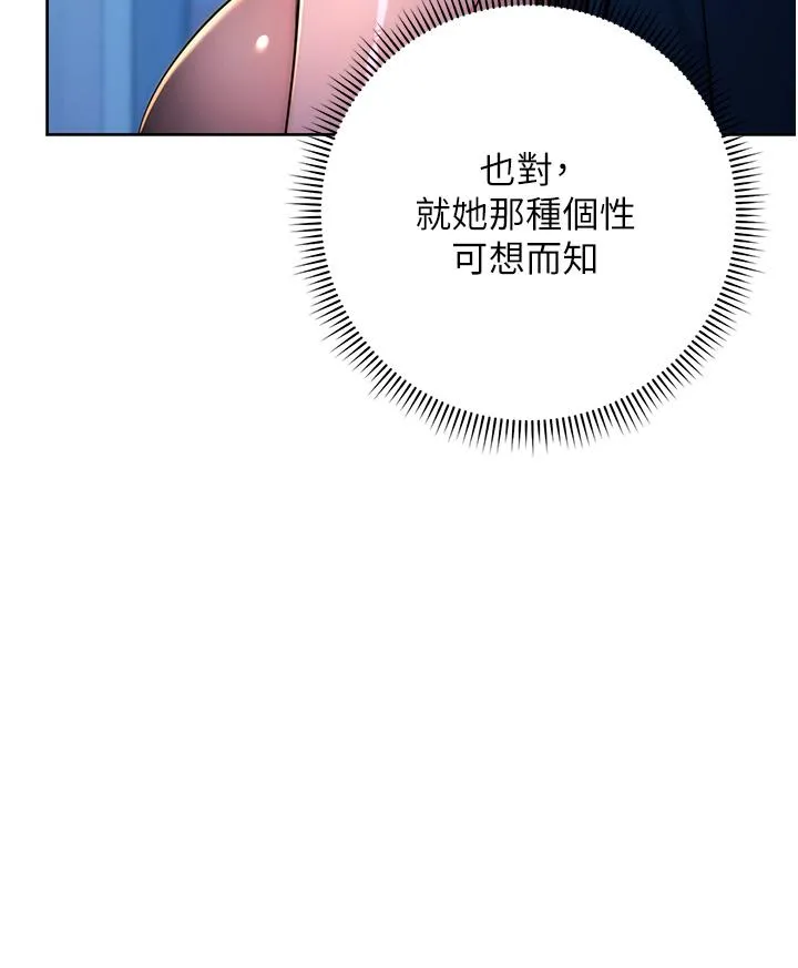 边缘人的复仇 第1话_我是透明人