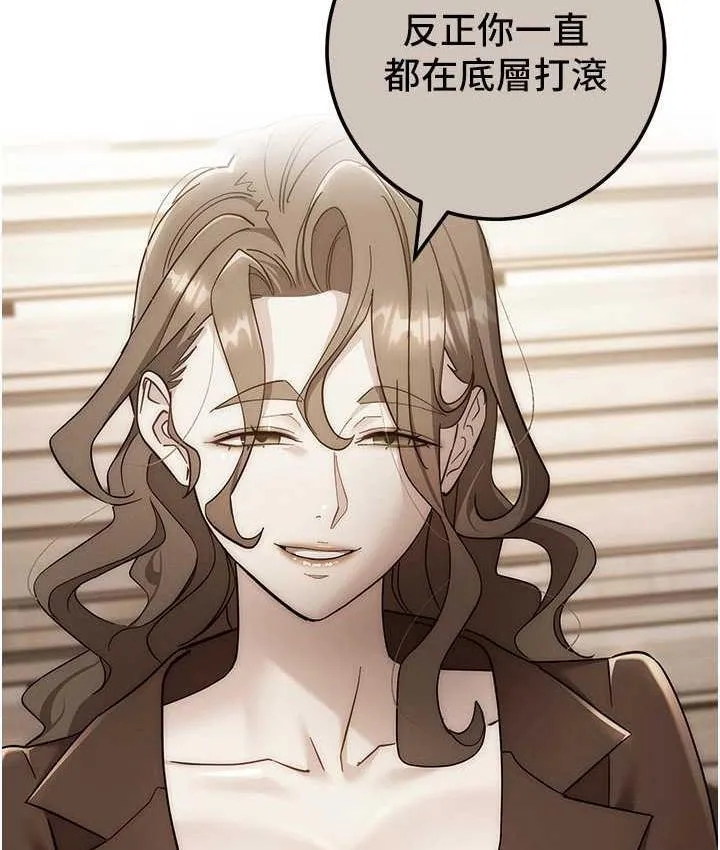 边缘人的复仇 第29话-在结婚照前被播种