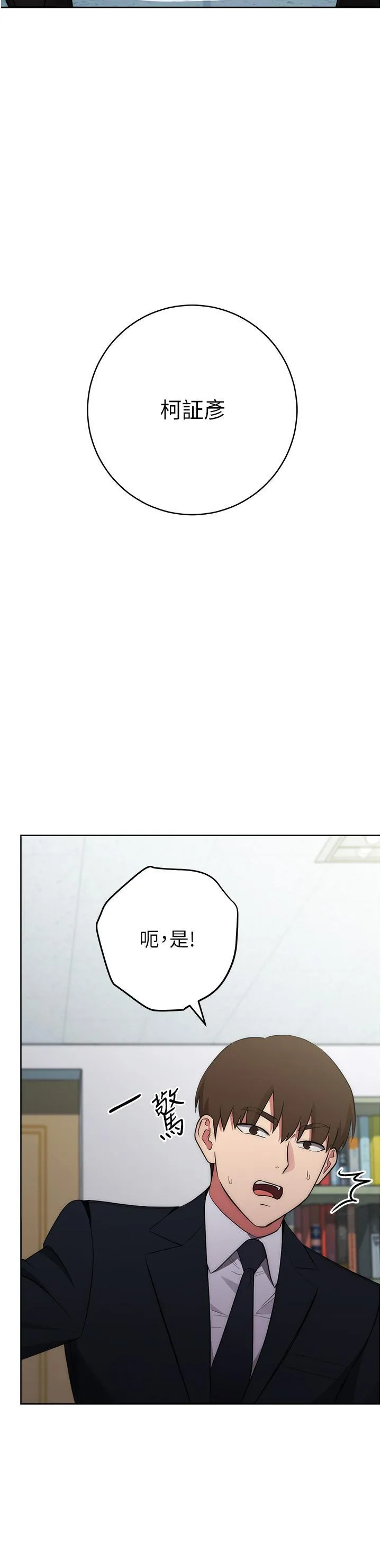 边缘人的复仇 第1话_我是透明人